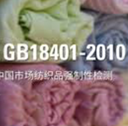 German Standards (DIN) Testing laboratory in Tirupur